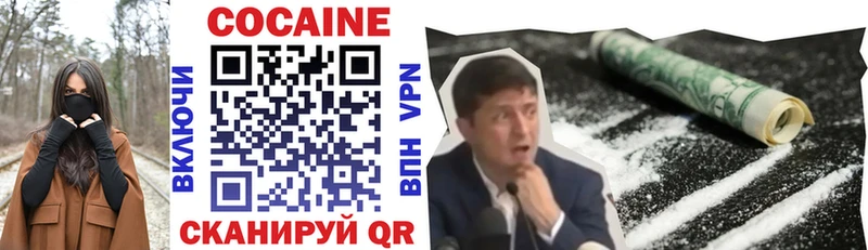 Cocaine VHQ  Урай 