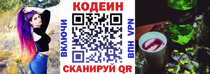 Кодеиновый сироп Lean напиток Lean (лин)  цены наркотик  Урай 