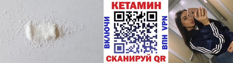 КЕТАМИН VHQ  Урай 