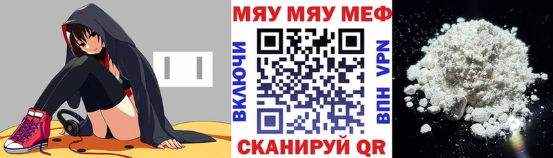 МЯУ-МЯУ кристаллы  наркотики  Урай 