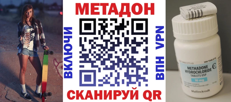 закладка  Урай  Метадон methadone 